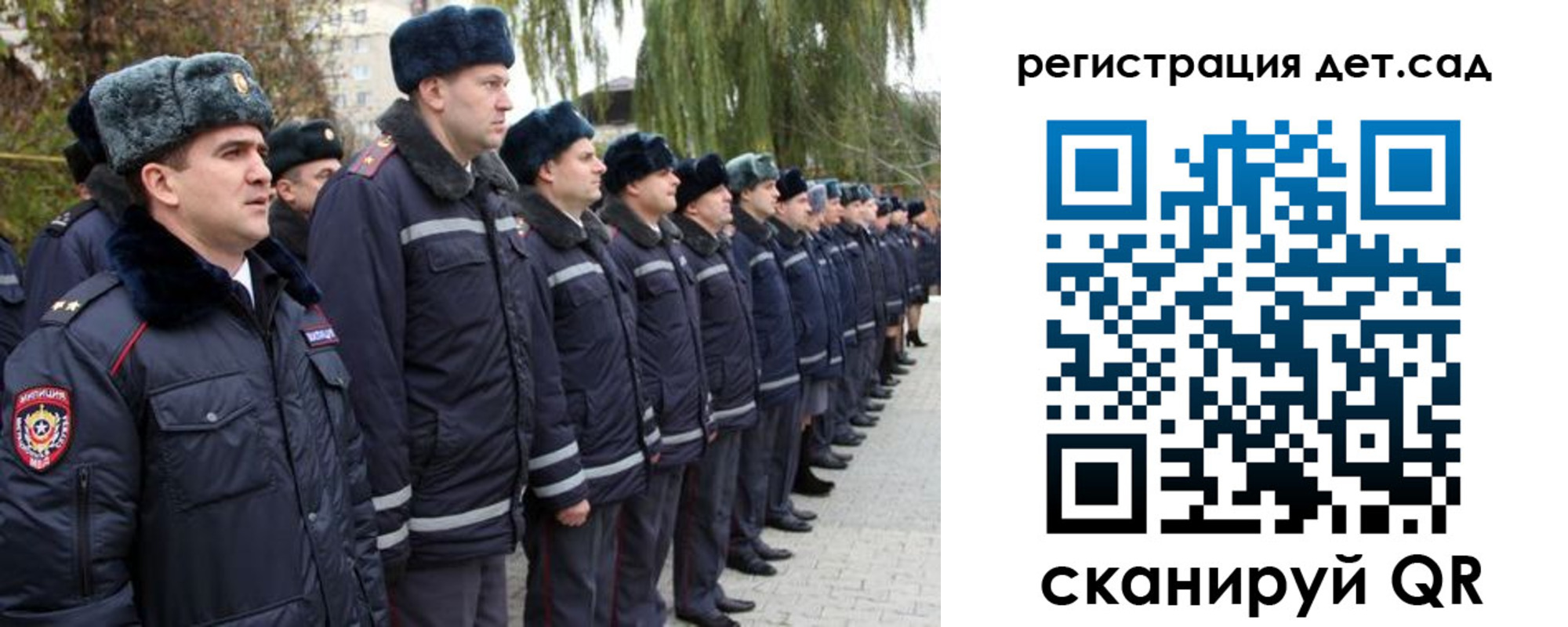 регистрация для школы в Реутове