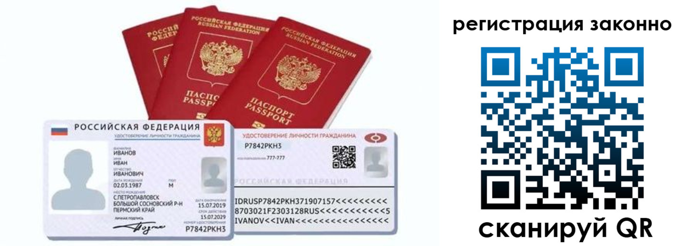 прописка иностранных граждан в Реутове