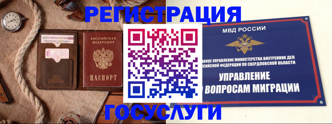 регистрация для школы в Реутове